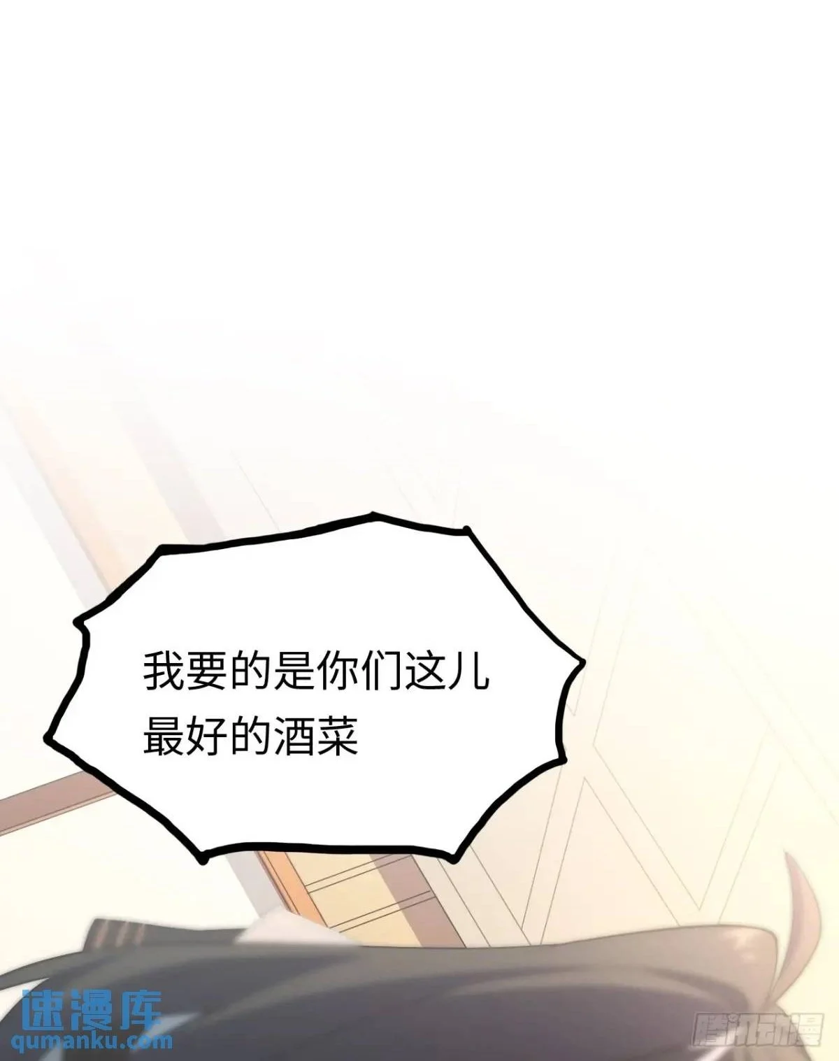 开局签到荒古圣体全文免费阅读漫画,25.来者何人2图