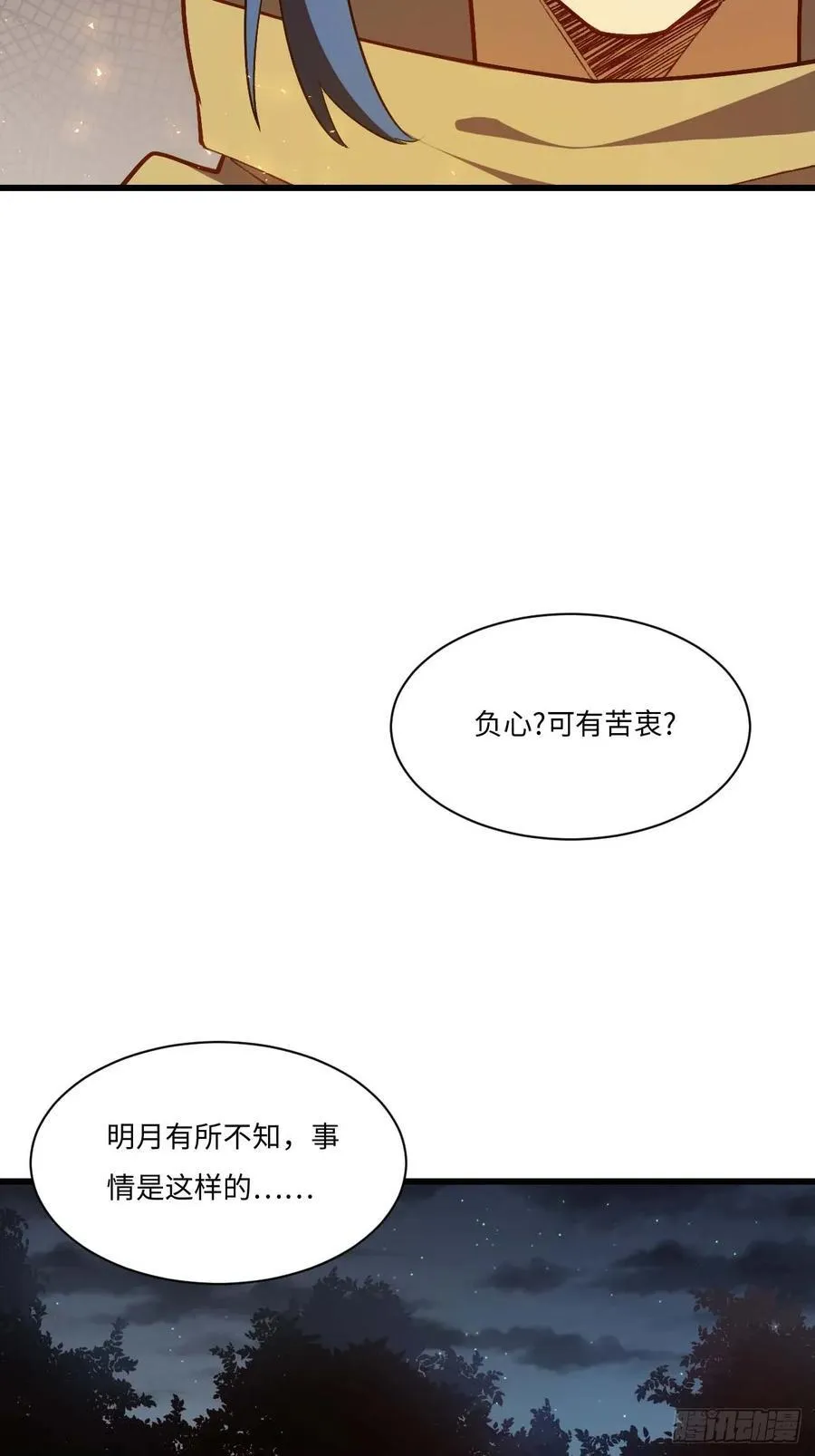 开局签到荒古圣体全文免费阅读漫画,33.君至南天城1图