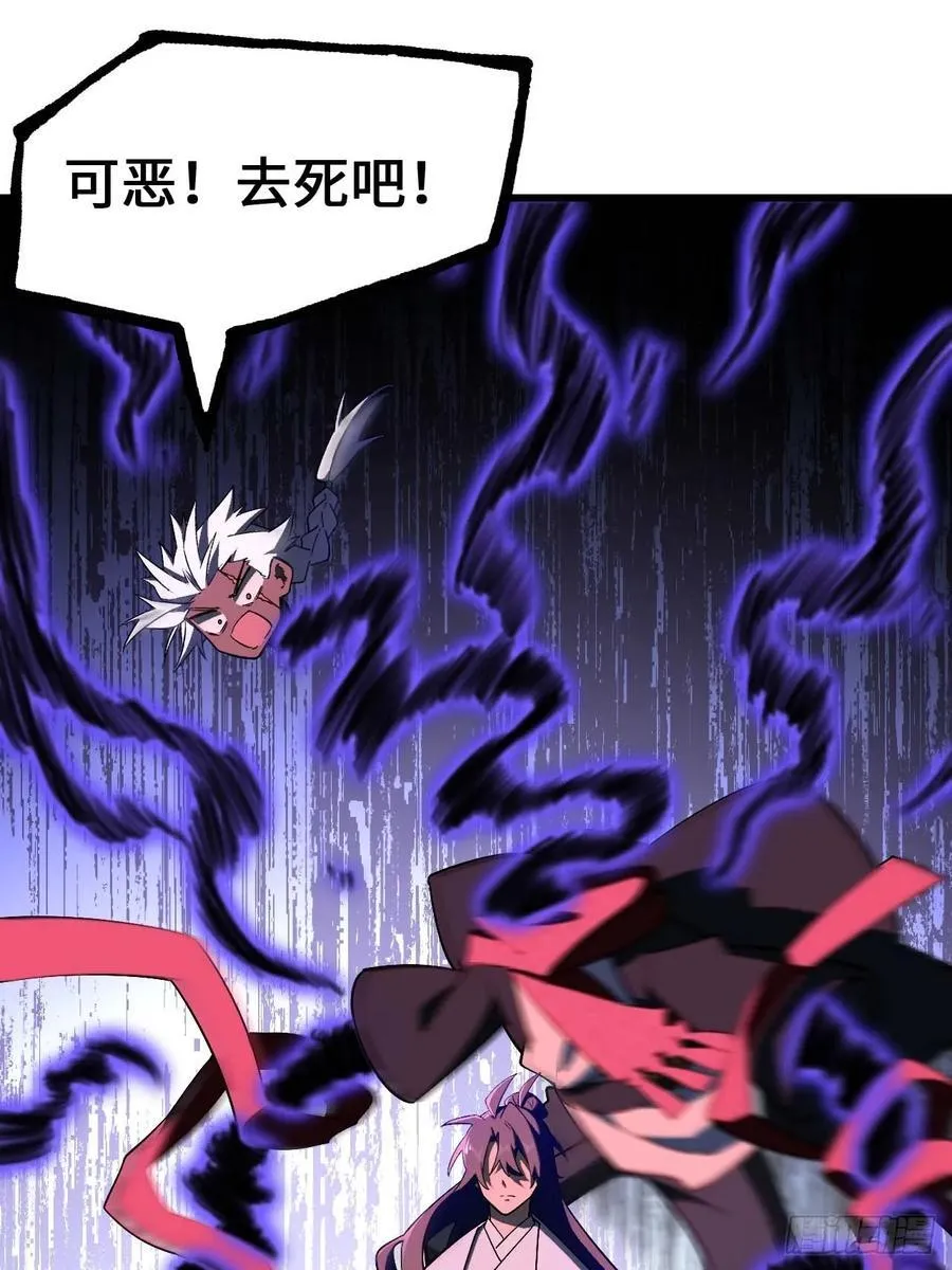 开局签到荒古圣体全文免费阅读漫画,37.你也配替天行罚_1图