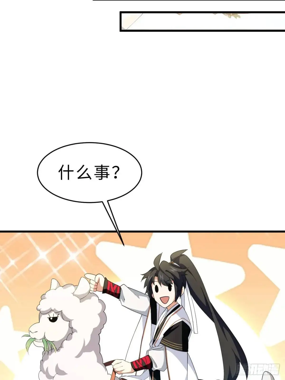 开局签到荒古圣体帝境七重天漫画,24.君天帝语录第一条1图