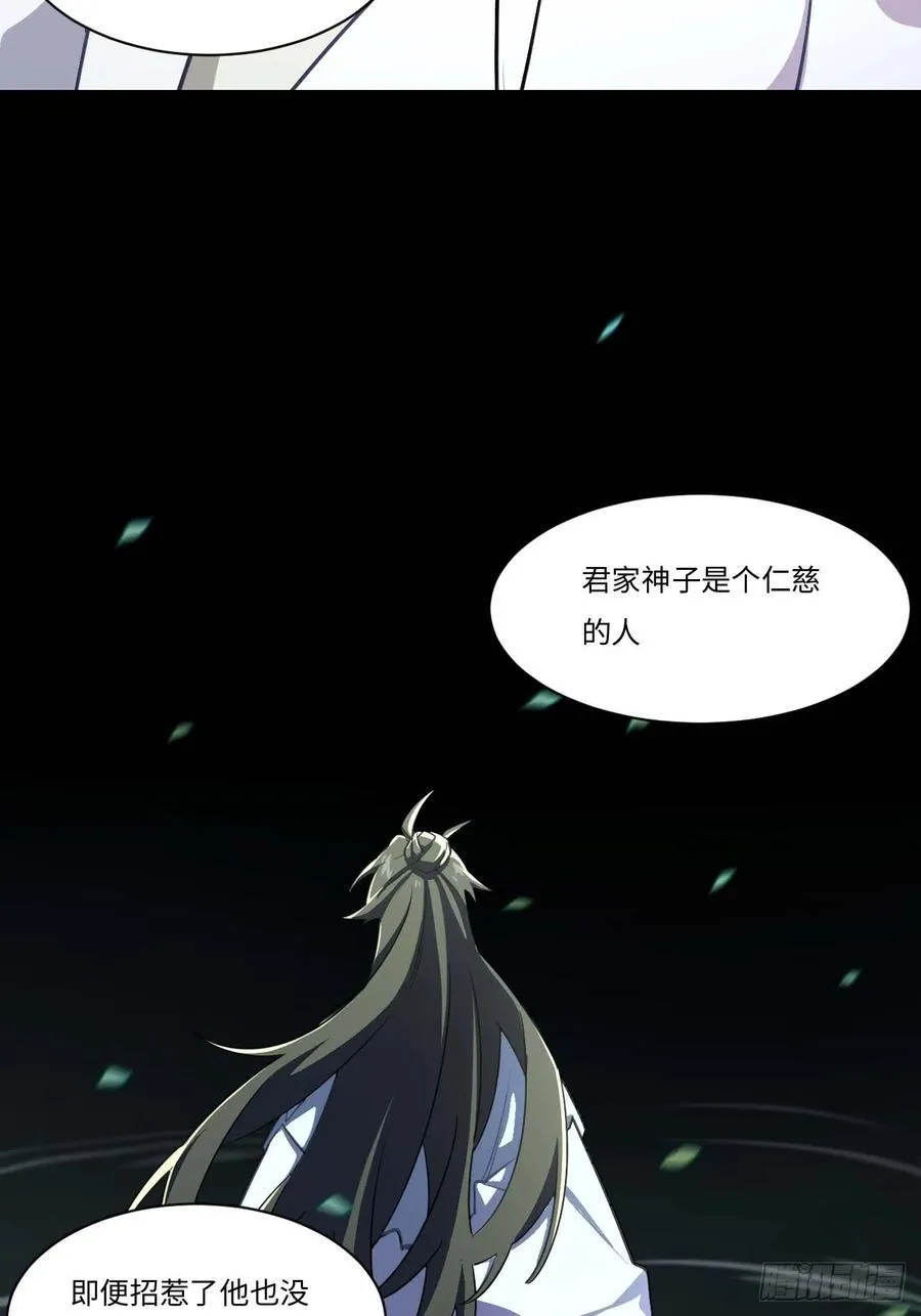 开局签到荒古圣体全文免费阅读漫画,39.我为逍遥2图