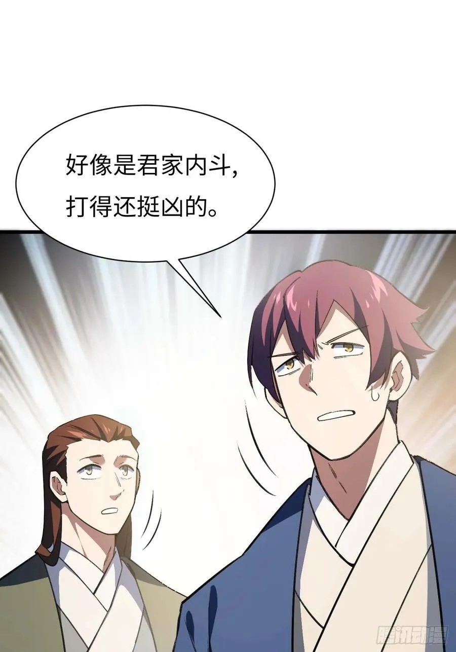 开局签到荒古圣体帝境七重天漫画,38.臣服,或者死亡2图