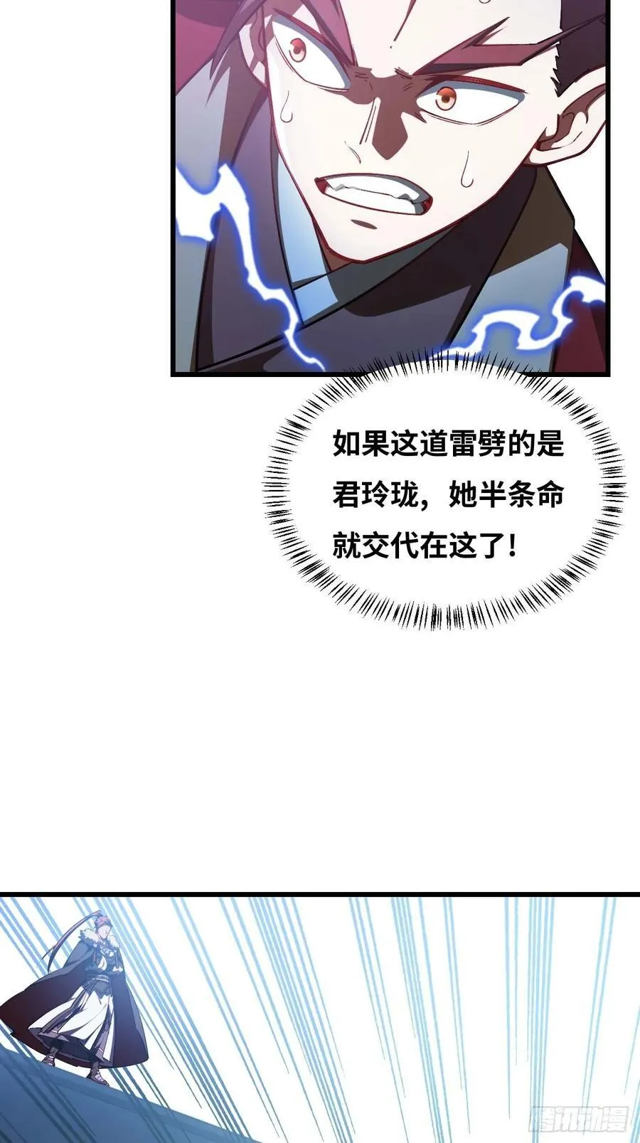 开局签到荒古圣体全文免费阅读漫画,36.君子不报隔夜仇2图
