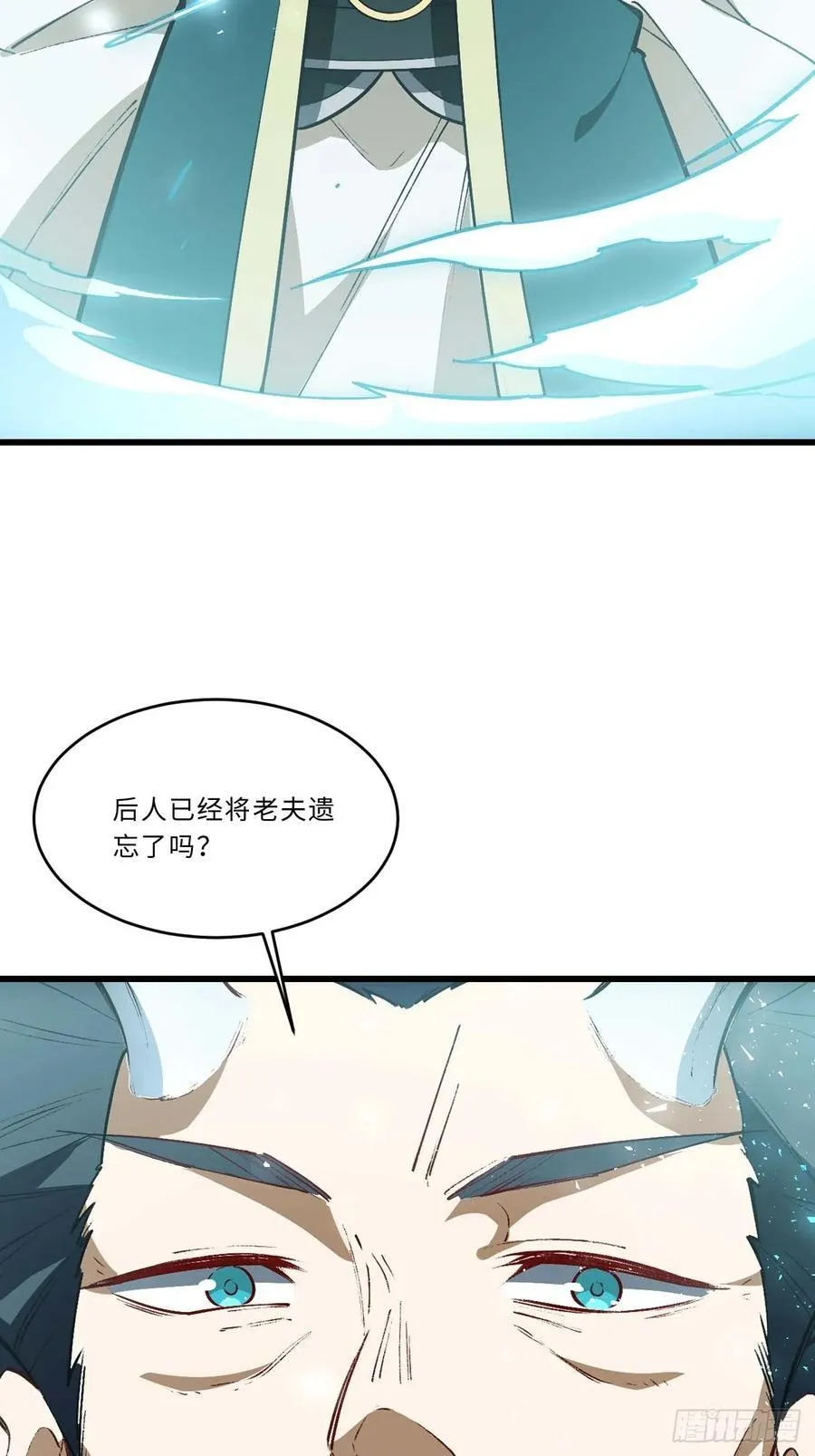开局签到荒古圣体全文免费阅读漫画,31.君仗剑的来信1图