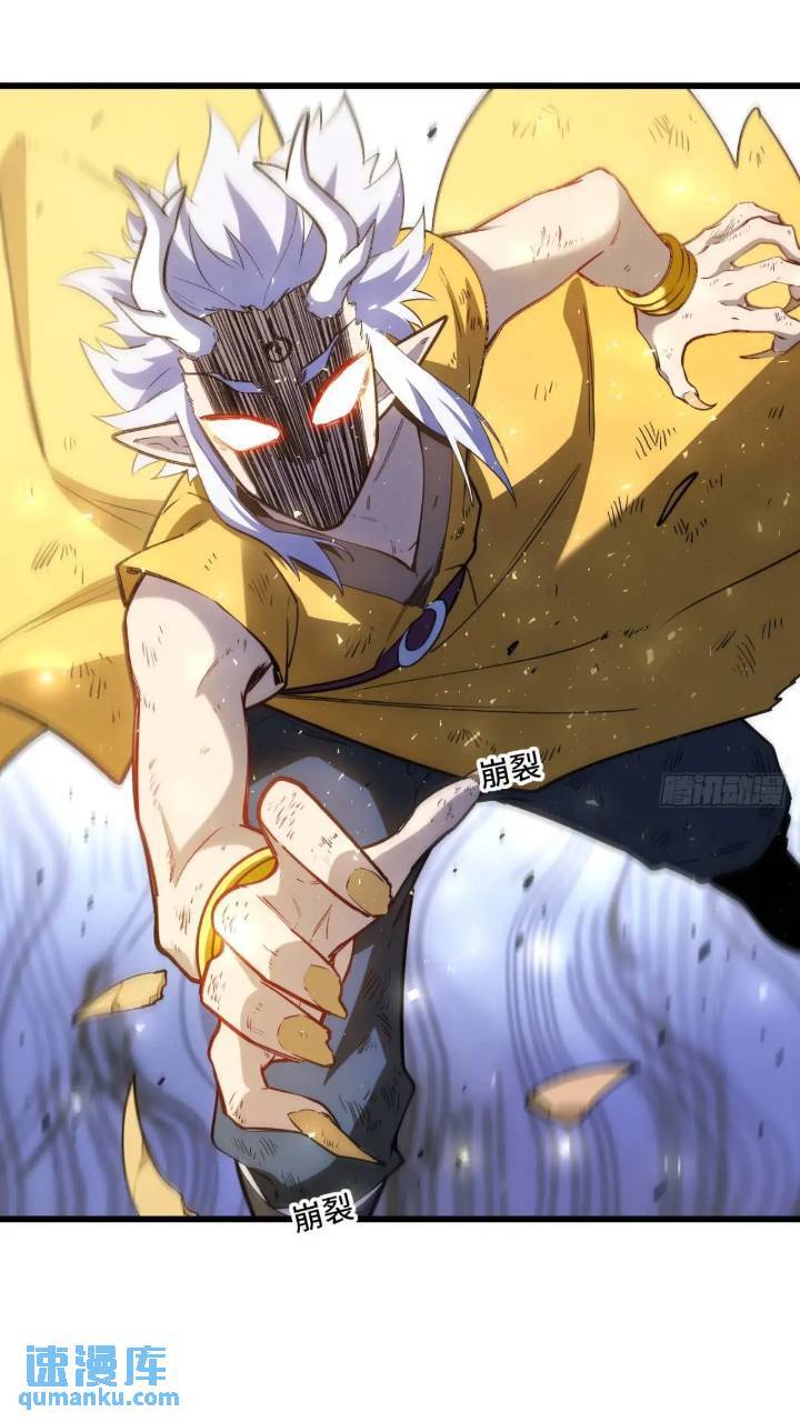 开局签到荒古圣体帝境七重天漫画,17.至尊2图