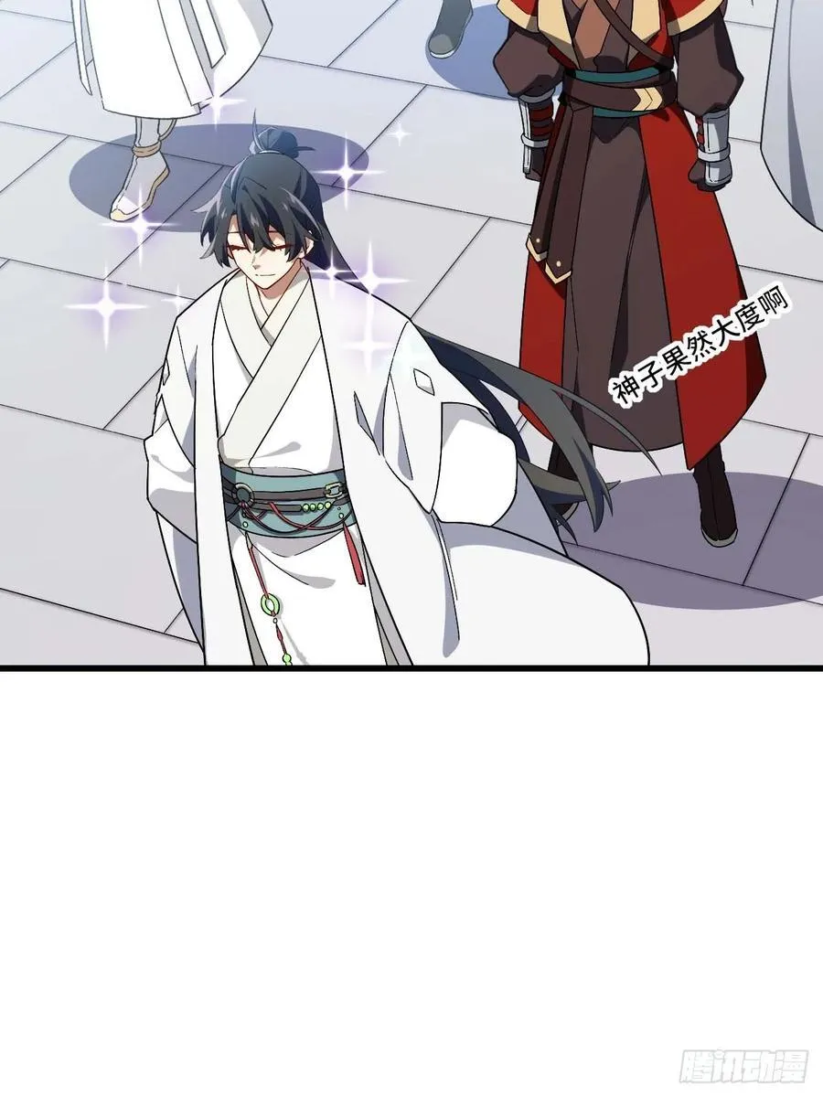 开局签到荒古圣体帝境七重天漫画,34.秘藏开启前夕1图