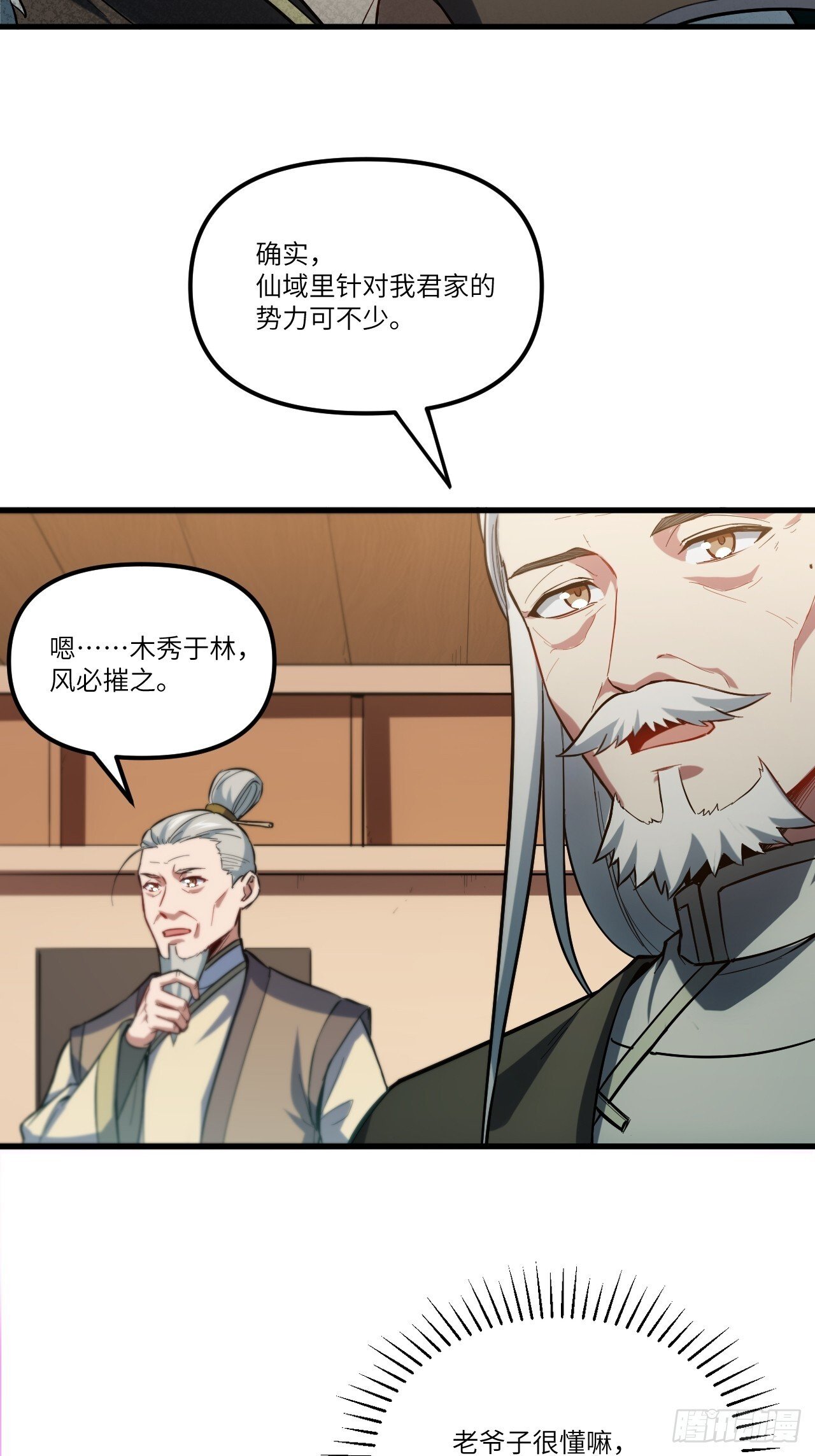 开局签到荒古圣体帝境七重天漫画,2.什么？零号序列2图