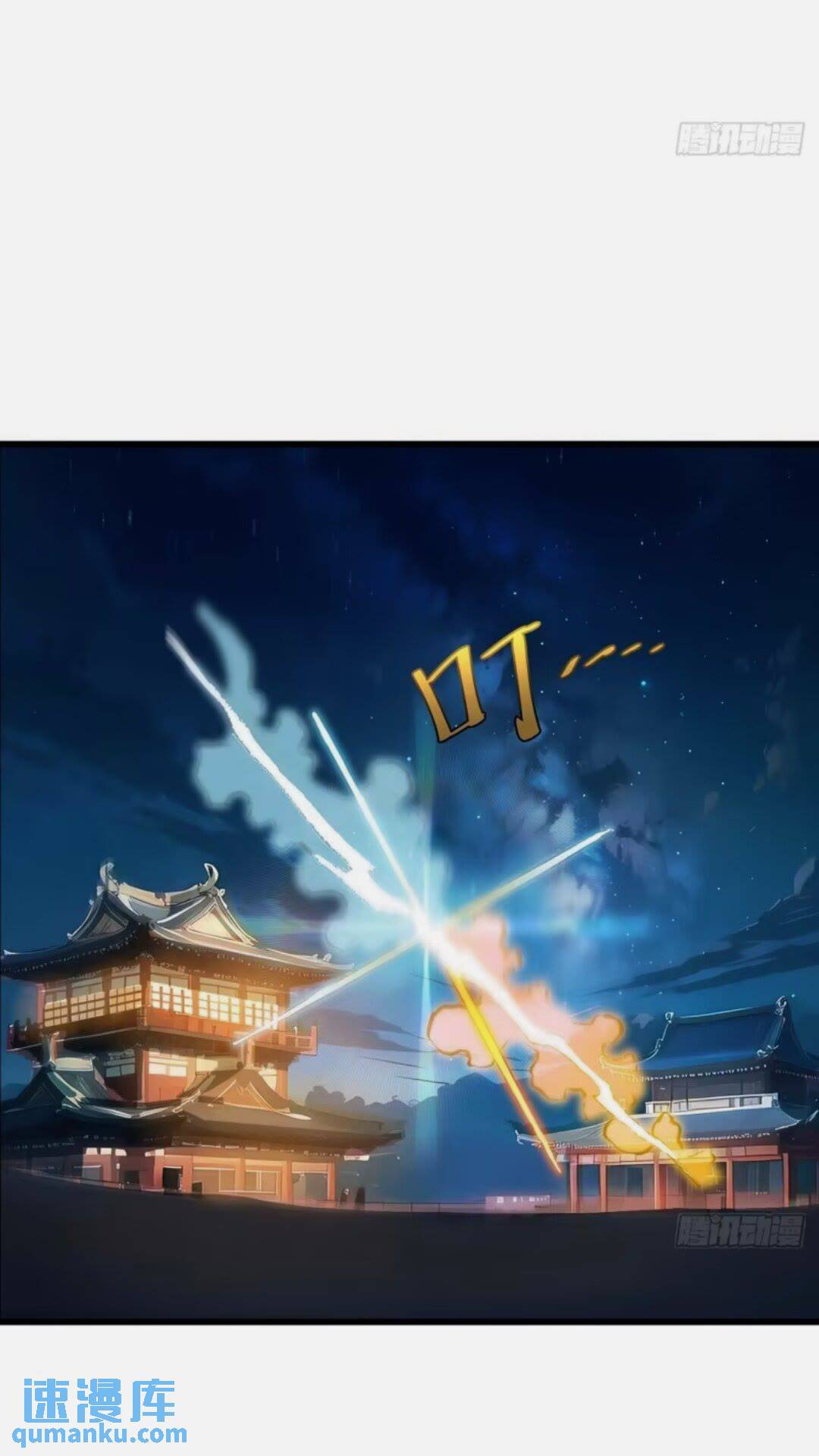 开局签到荒古圣体帝境七重天漫画,16.神与龙2图