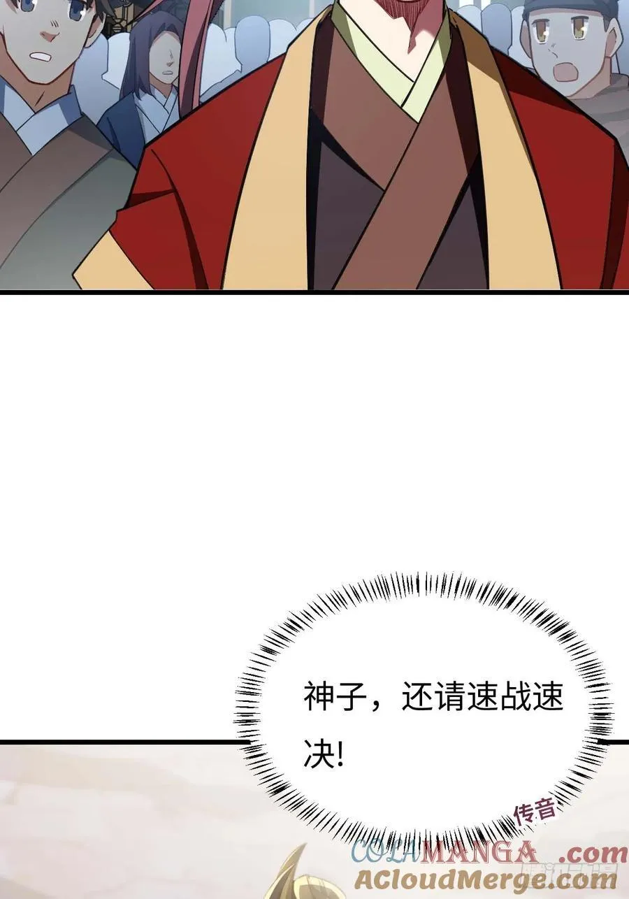 开局签到荒古圣体全文免费阅读漫画,38.臣服,或者死亡2图