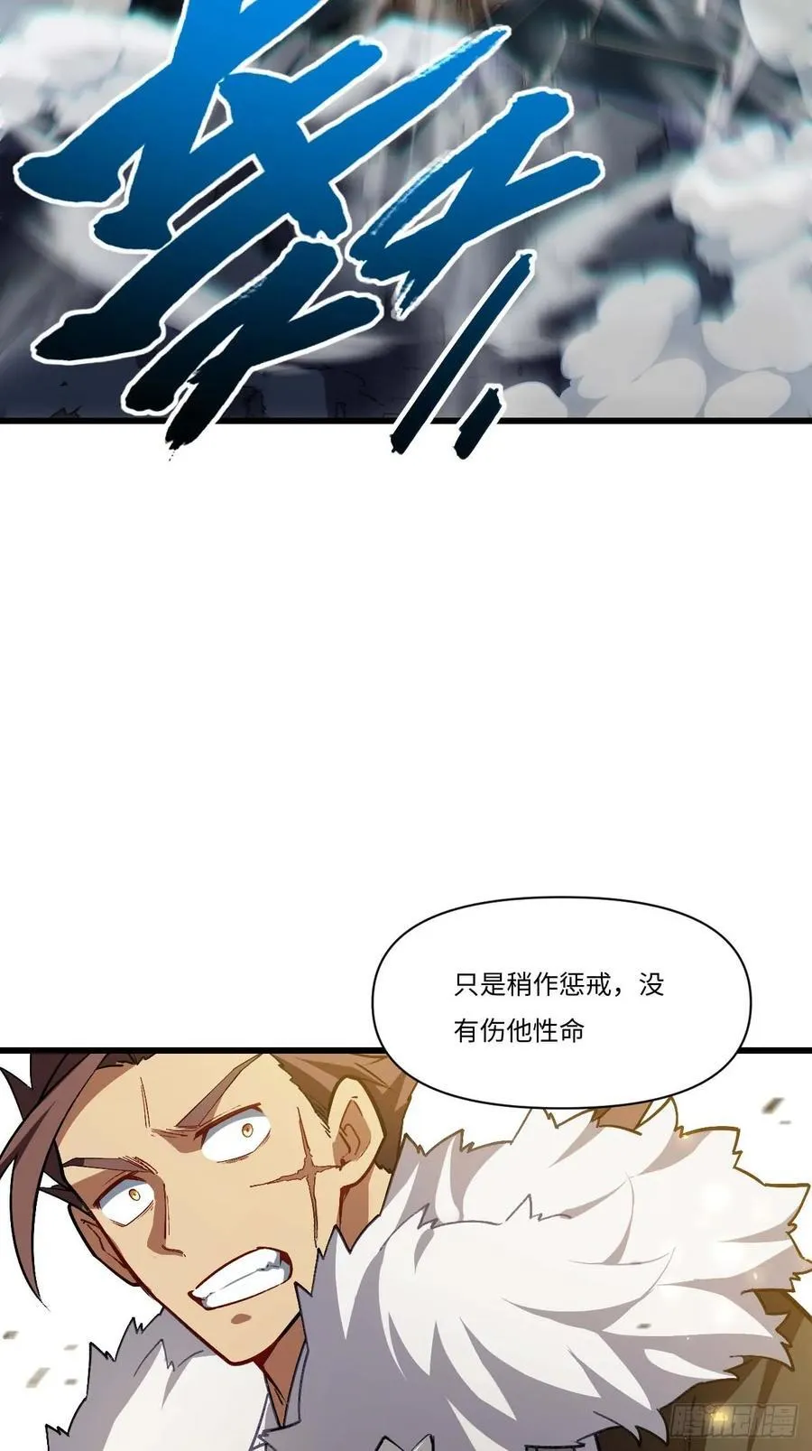 开局签到荒古圣体帝境七重天漫画,37.你也配替天行罚_2图