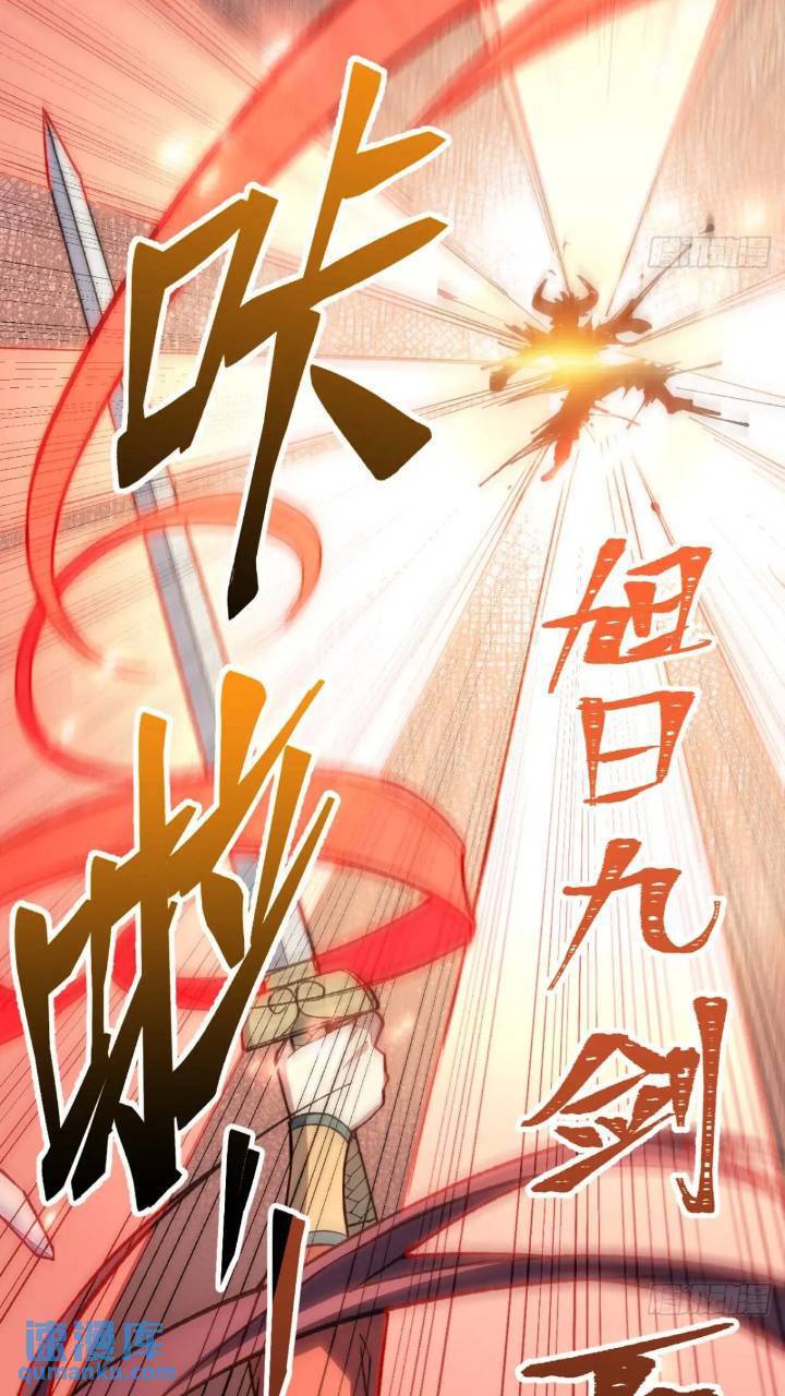 开局签到荒古圣体帝境七重天漫画,15.怪物1图