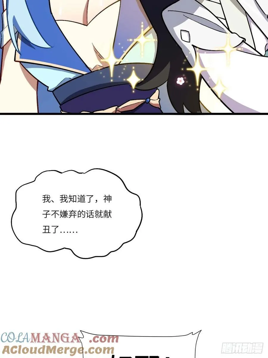 开局签到荒古圣体全文免费阅读漫画,35.君万劫出手1图