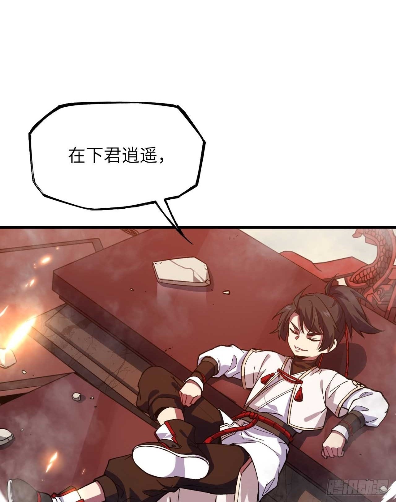 开局签到荒古圣体全文免费阅读漫画,11.未婚妻？2图