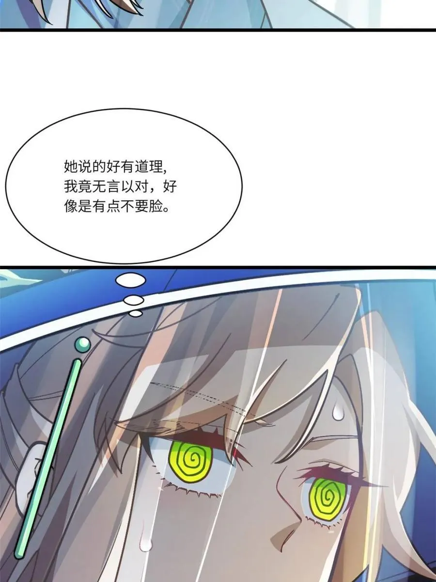 开局签到荒古圣体全文免费阅读漫画,第48话 48.腹背受敌1图