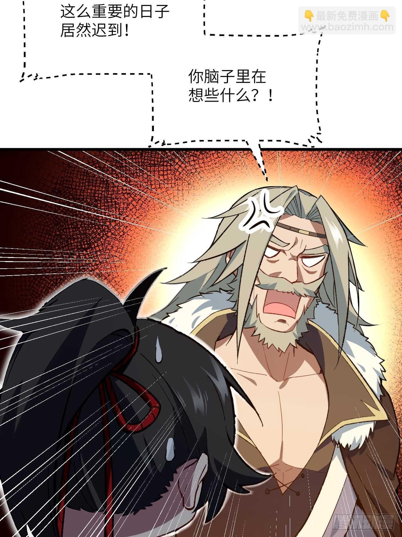 开局签到荒古圣体全文免费阅读漫画,11.未婚妻？1图