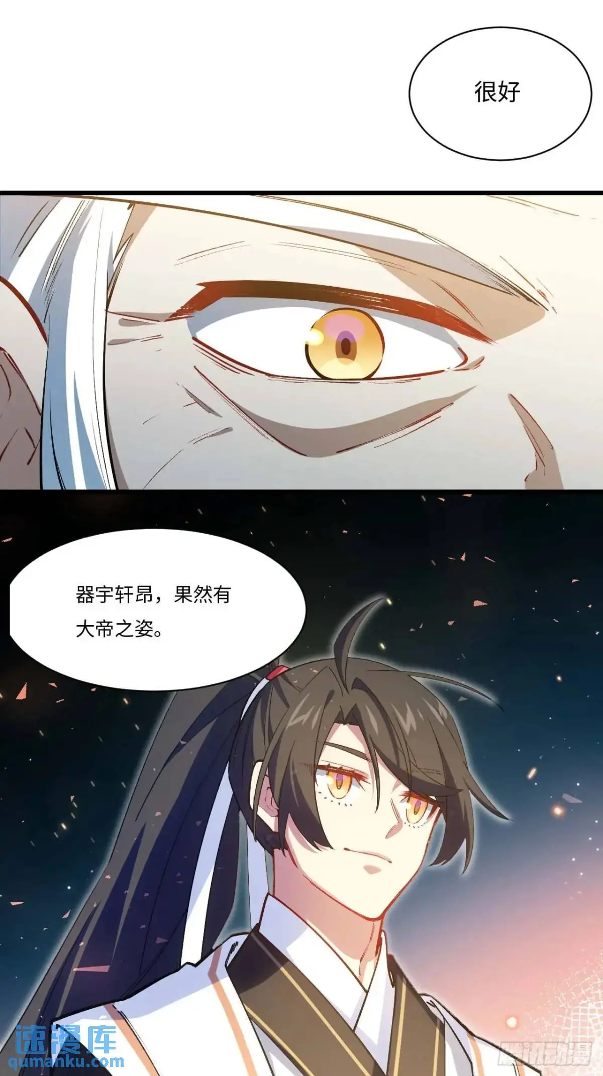 开局签到荒古圣体全文免费阅读漫画,21.戮仙剑诀2图