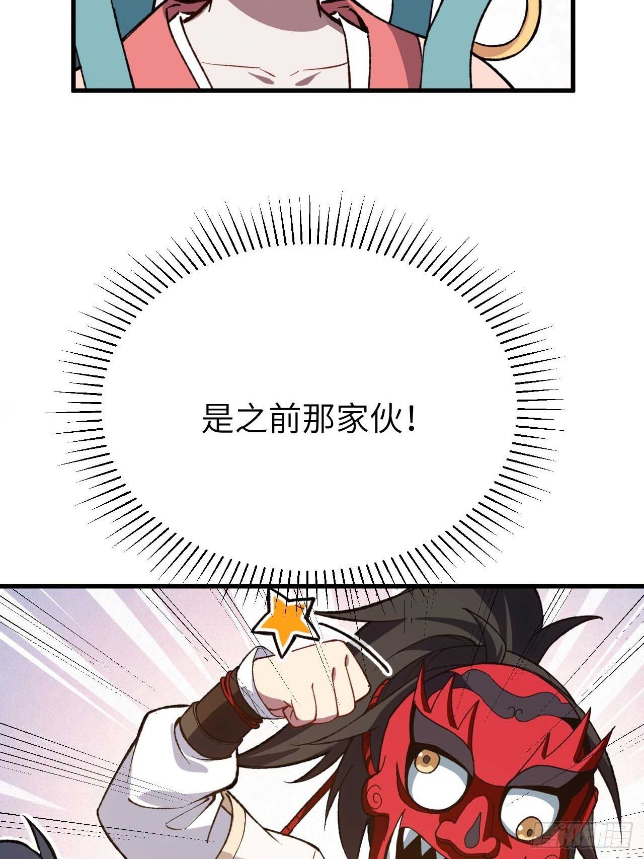 开局签到荒古圣体帝境七重天漫画,11.未婚妻？1图