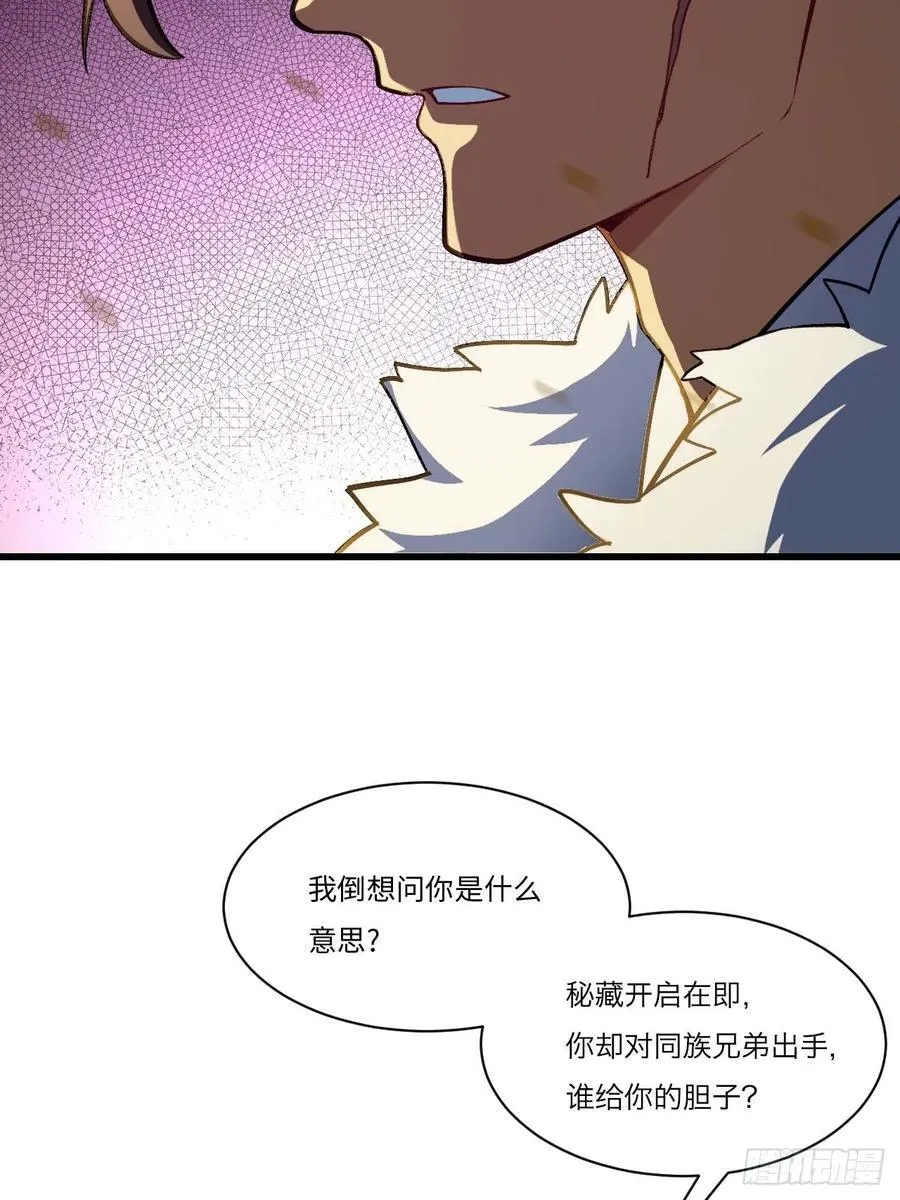 开局签到荒古圣体帝境七重天漫画,37.你也配替天行罚_1图