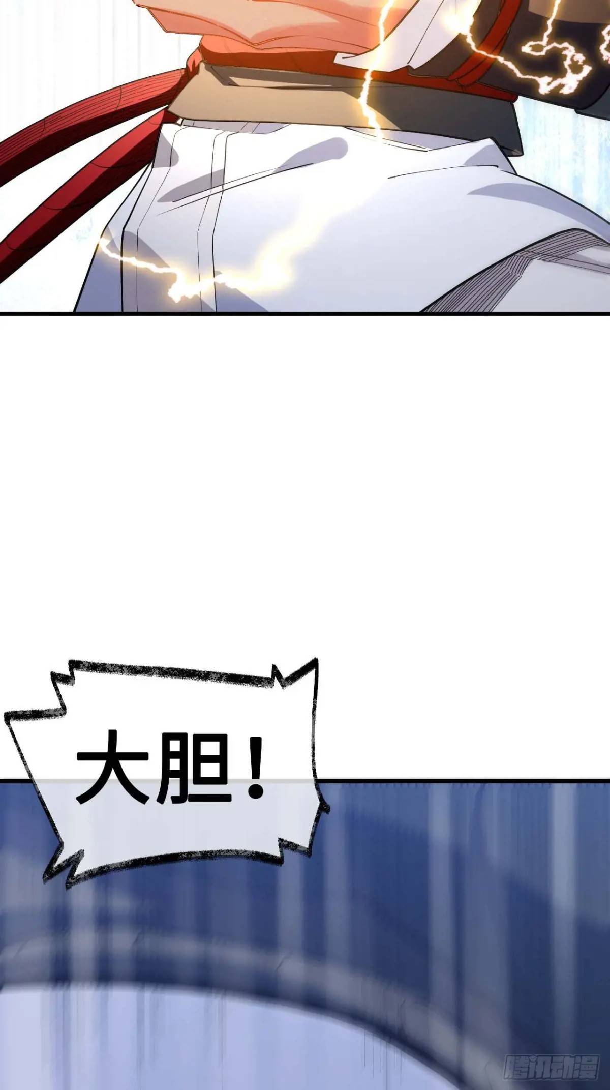 开局签到荒古圣体全文免费阅读漫画,18.屠龙1图
