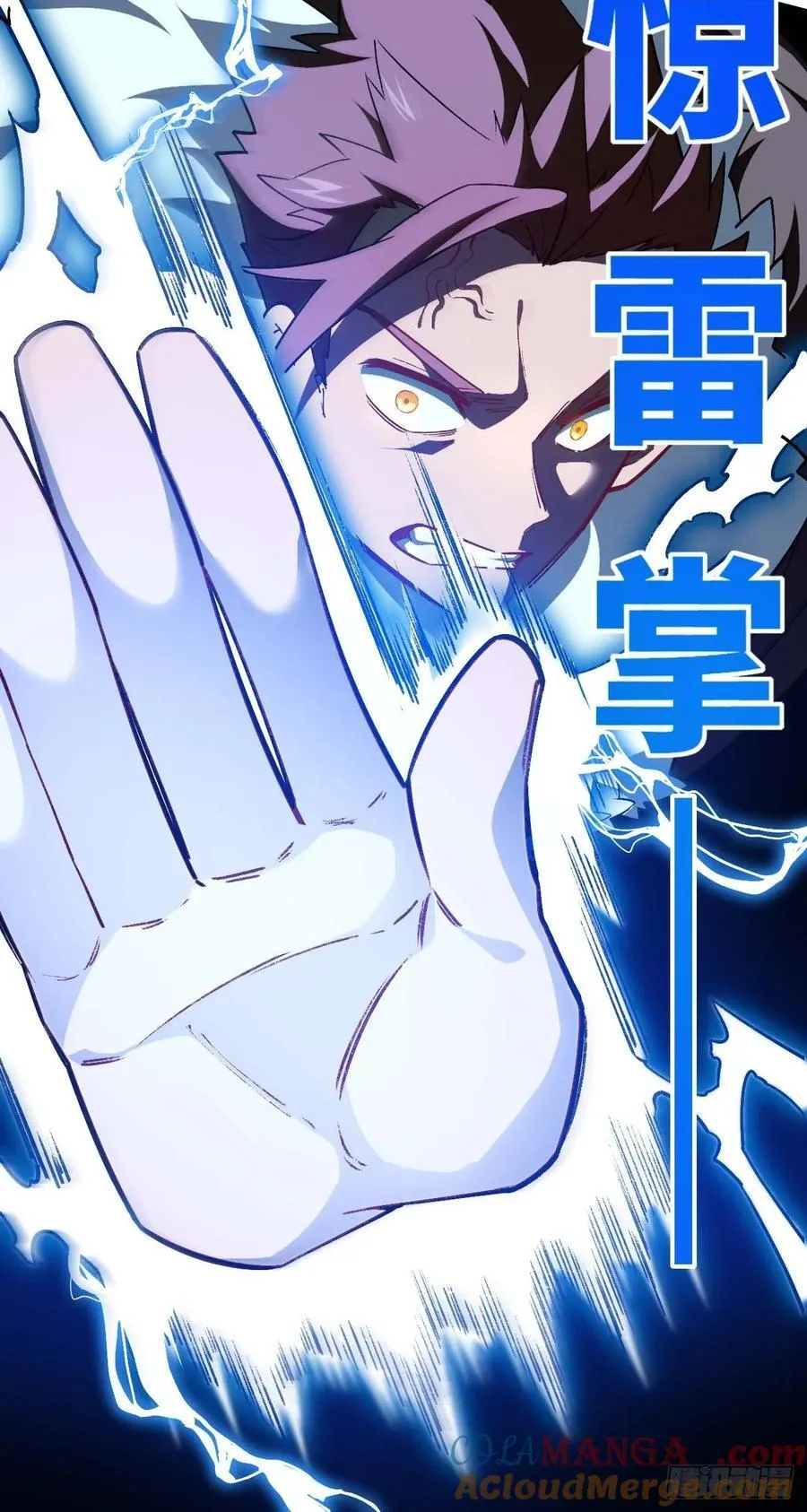 开局签到荒古圣体全文免费阅读漫画,37.你也配替天行罚_1图