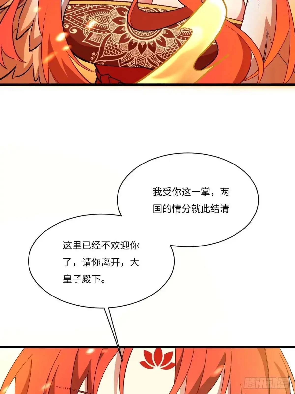 开局签到荒古圣体全文免费阅读漫画,28.拜玉儿的回答2图