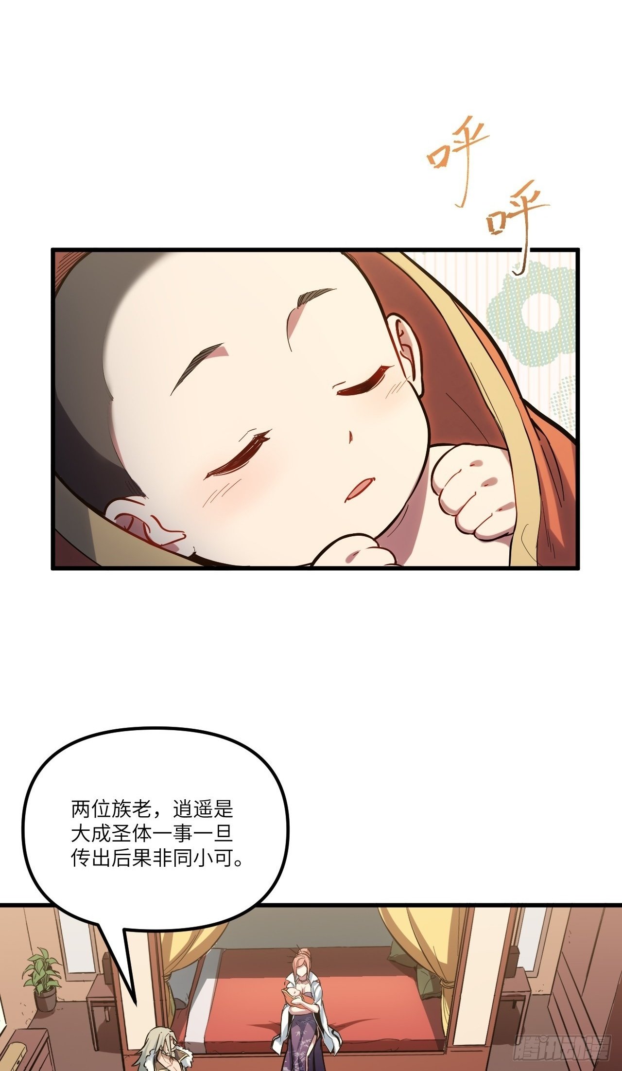开局签到荒古圣体帝境七重天漫画,2.什么？零号序列2图