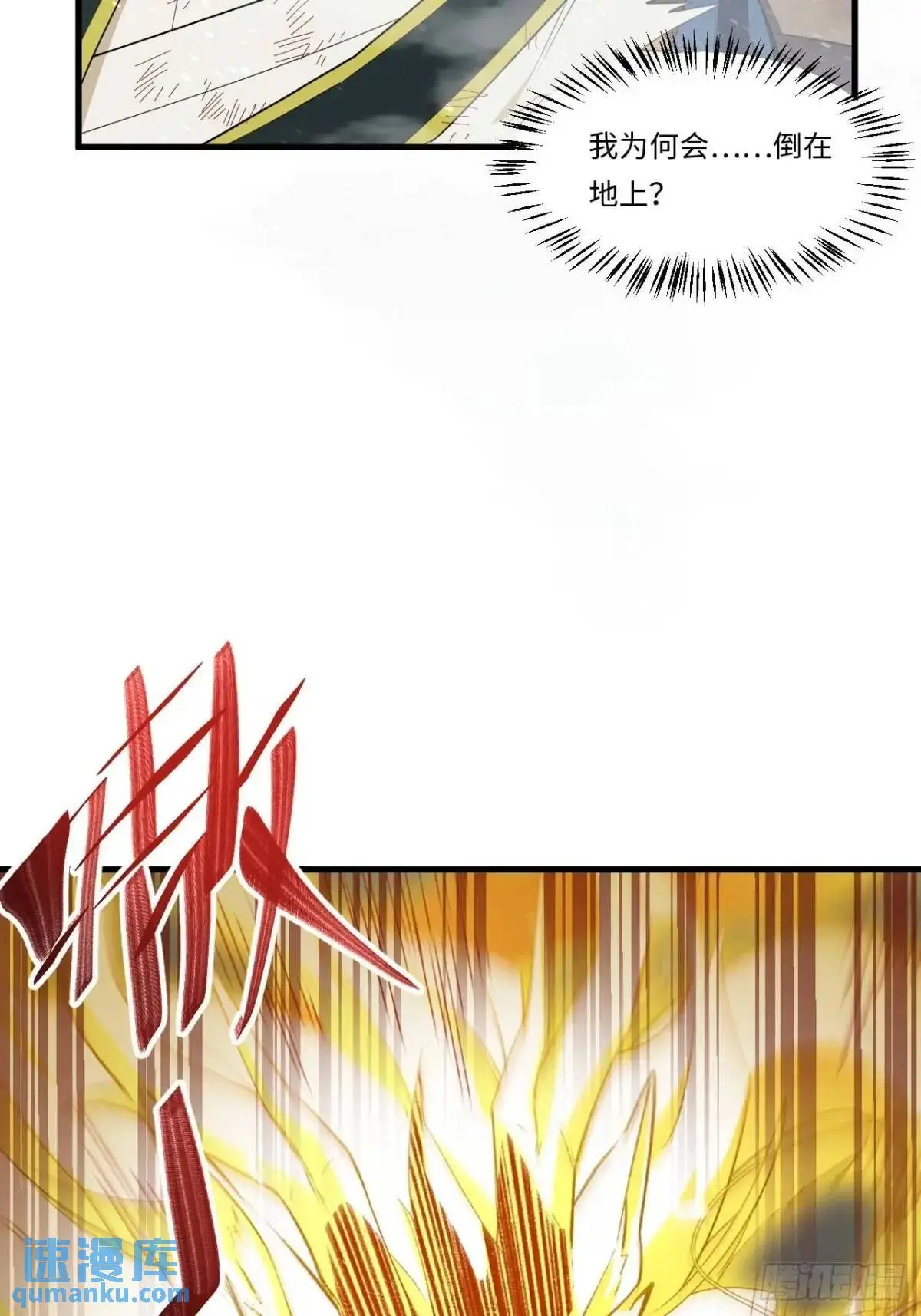 开局签到荒古圣体全文免费阅读漫画,29.败失龙气2图