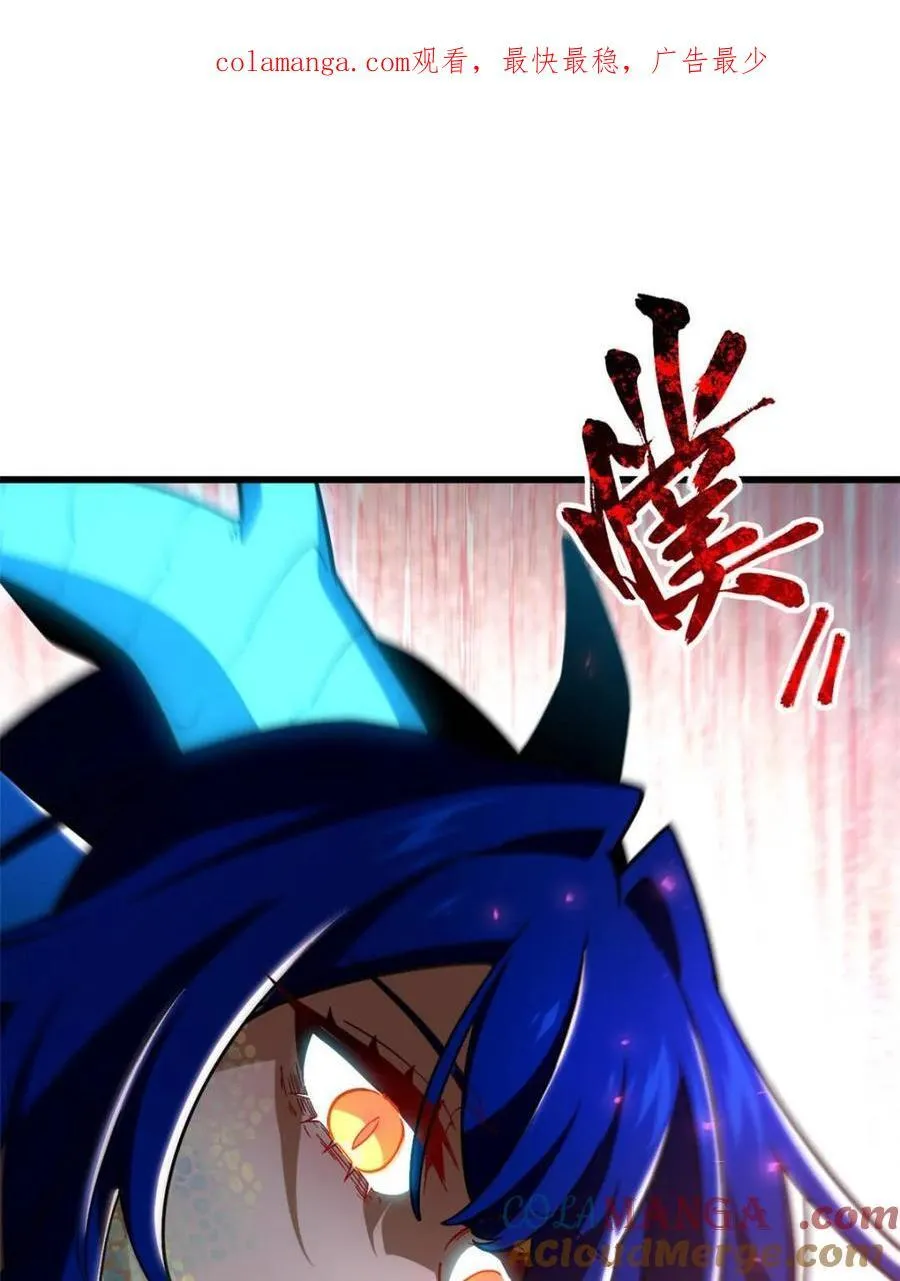 开局签到荒古圣体全文免费阅读漫画,第49话 491图