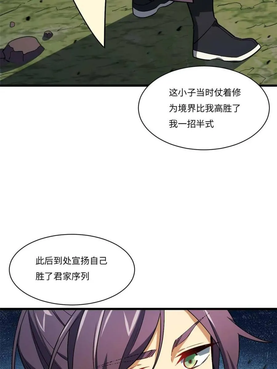 开局签到荒古圣体全文免费阅读漫画,第42话 42.恶魔猿现身1图