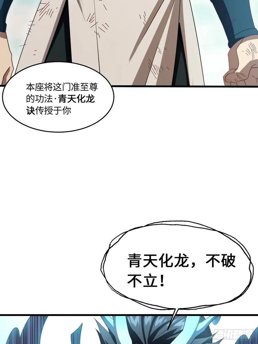 开局签到荒古圣体全文免费阅读漫画,31.君仗剑的来信2图