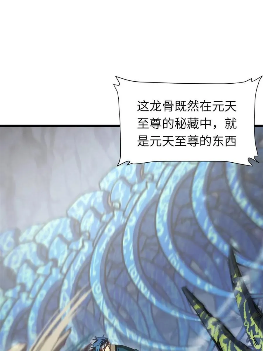 开局签到荒古圣体全文免费阅读漫画,第48话 48.腹背受敌2图
