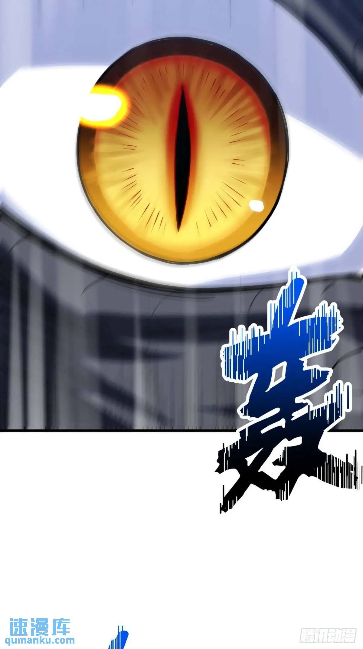 开局签到荒古圣体全文免费阅读漫画,18.屠龙2图