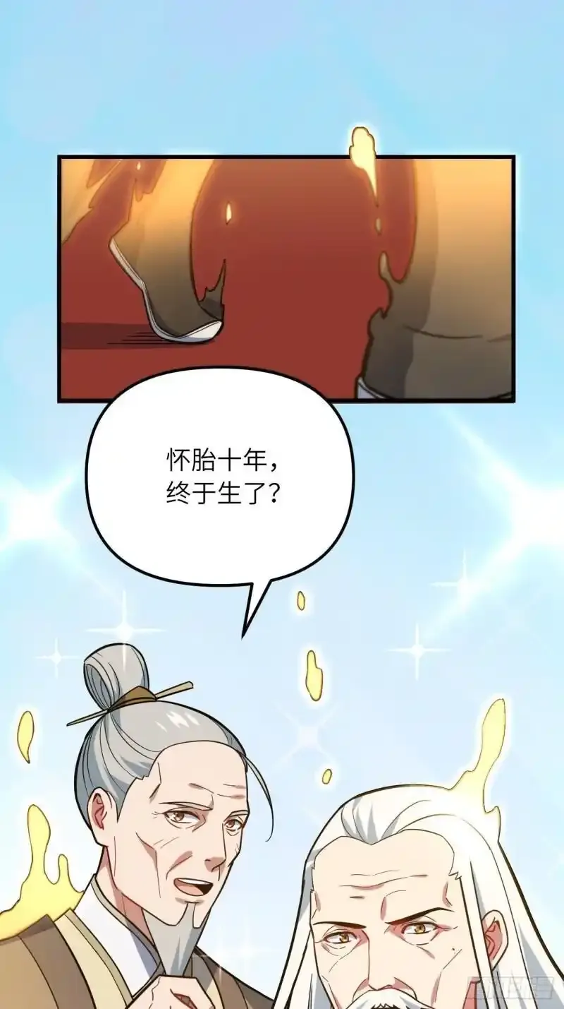 开局签到荒古圣体帝境七重天漫画,1.荒古圣体1图