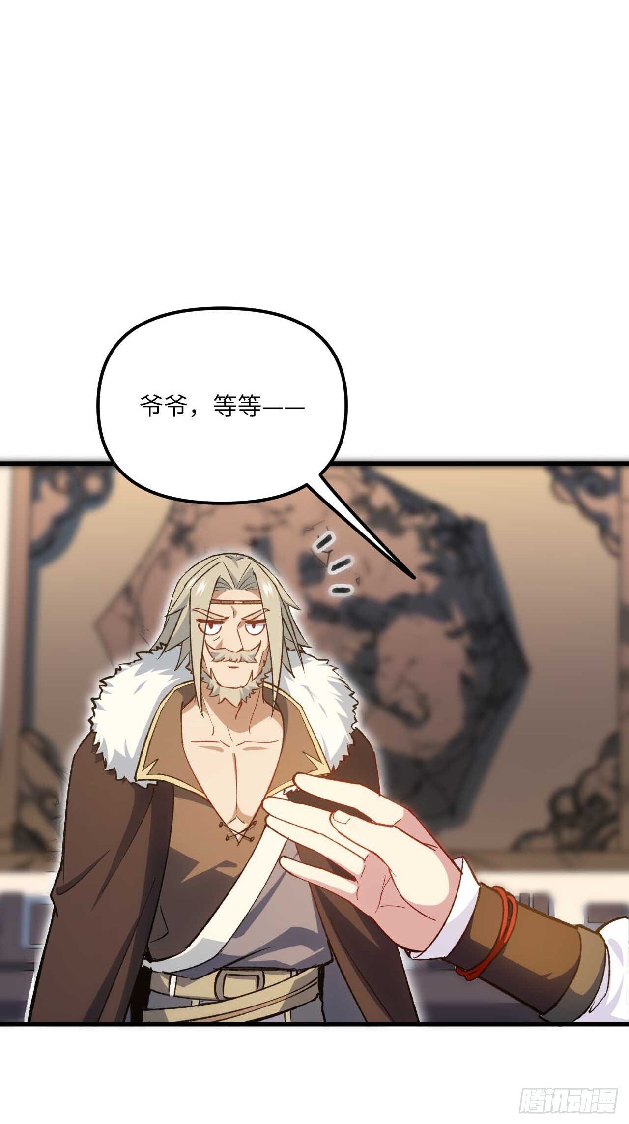 开局签到荒古圣体全文免费阅读漫画,12.我不同意这门亲事！1图
