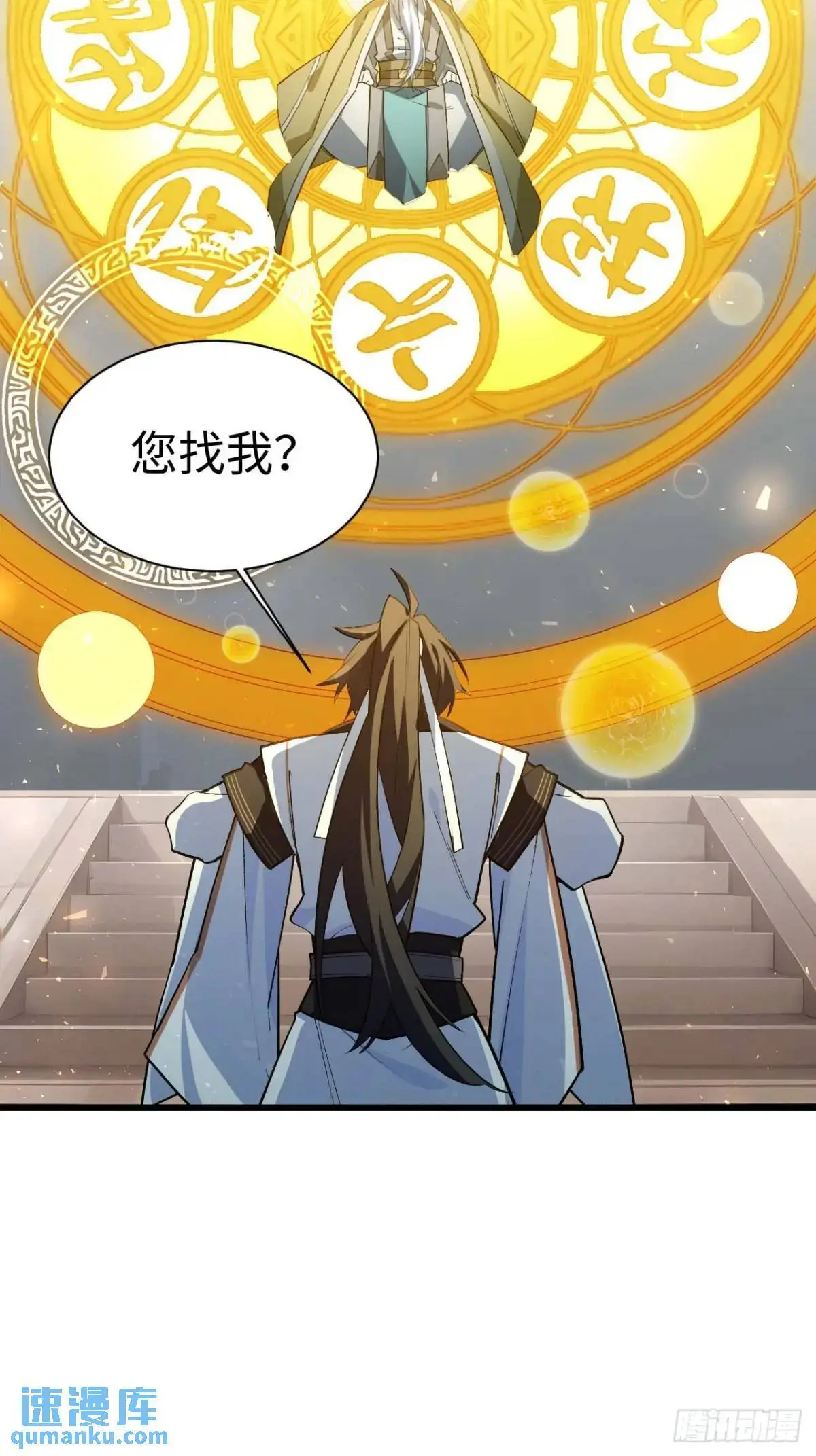 开局签到荒古圣体全文免费阅读漫画,21.戮仙剑诀1图