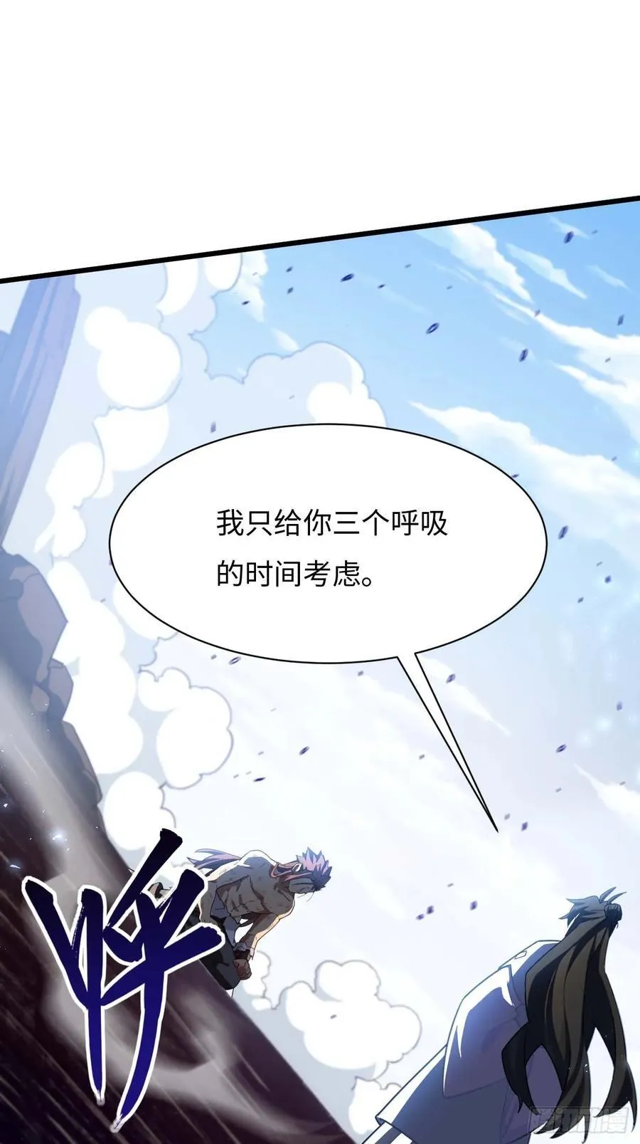 开局签到荒古圣体全文免费阅读漫画,38.臣服,或者死亡2图