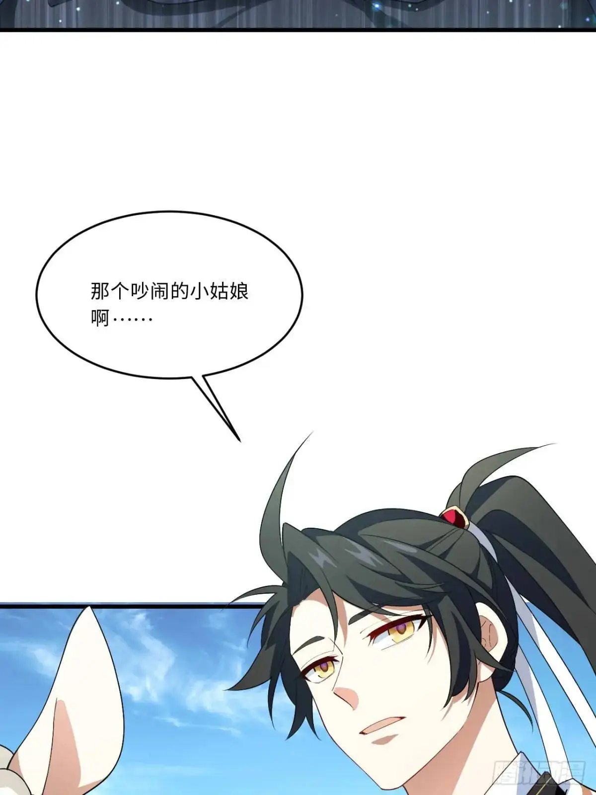 开局签到荒古圣体帝境七重天漫画,24.君天帝语录第一条1图