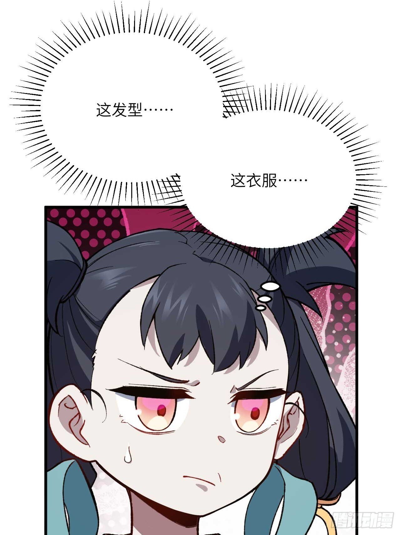 开局签到荒古圣体帝境七重天漫画,11.未婚妻？2图