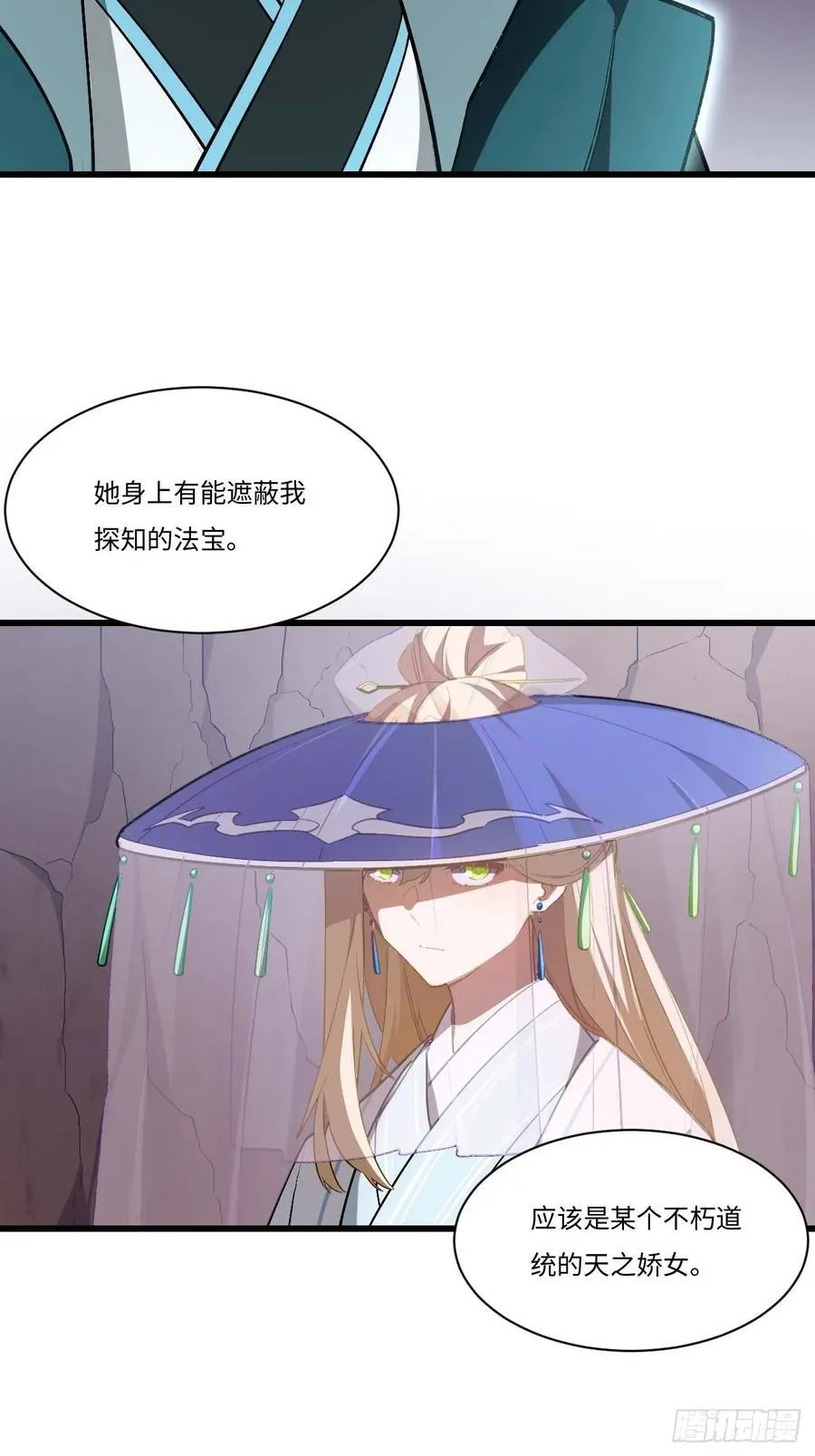 开局签到荒古圣体帝境七重天漫画,33.君至南天城1图