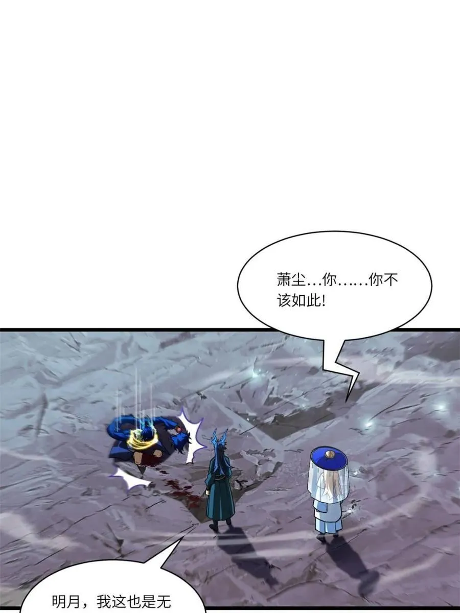 开局签到荒古圣体帝境七重天漫画,第49话 49.殊死一搏1图