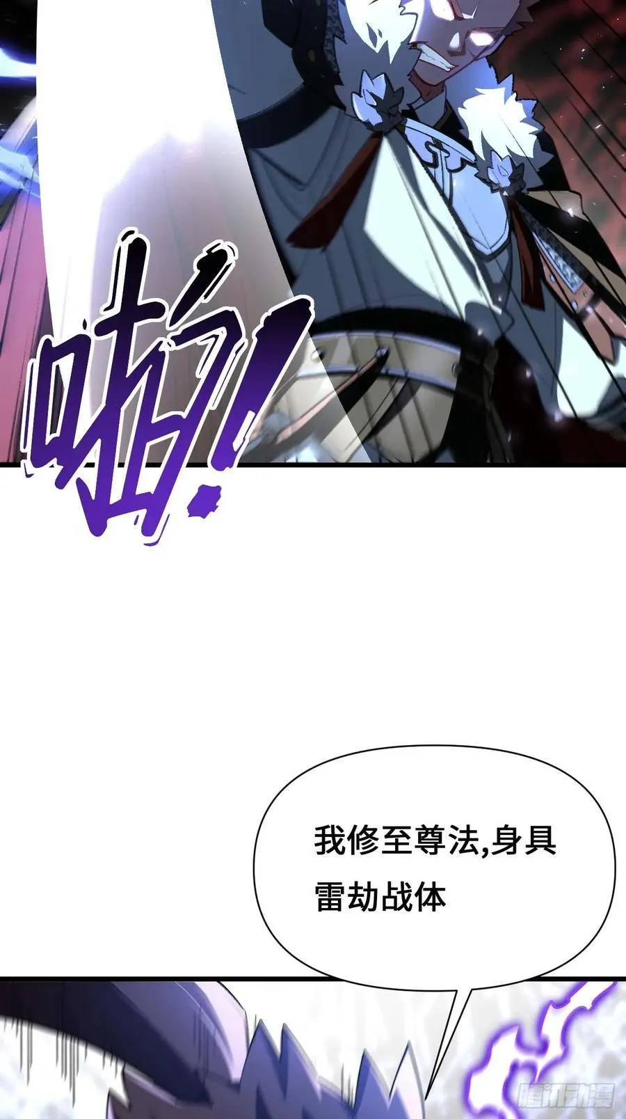 开局签到荒古圣体帝境七重天漫画,37.你也配替天行罚_1图