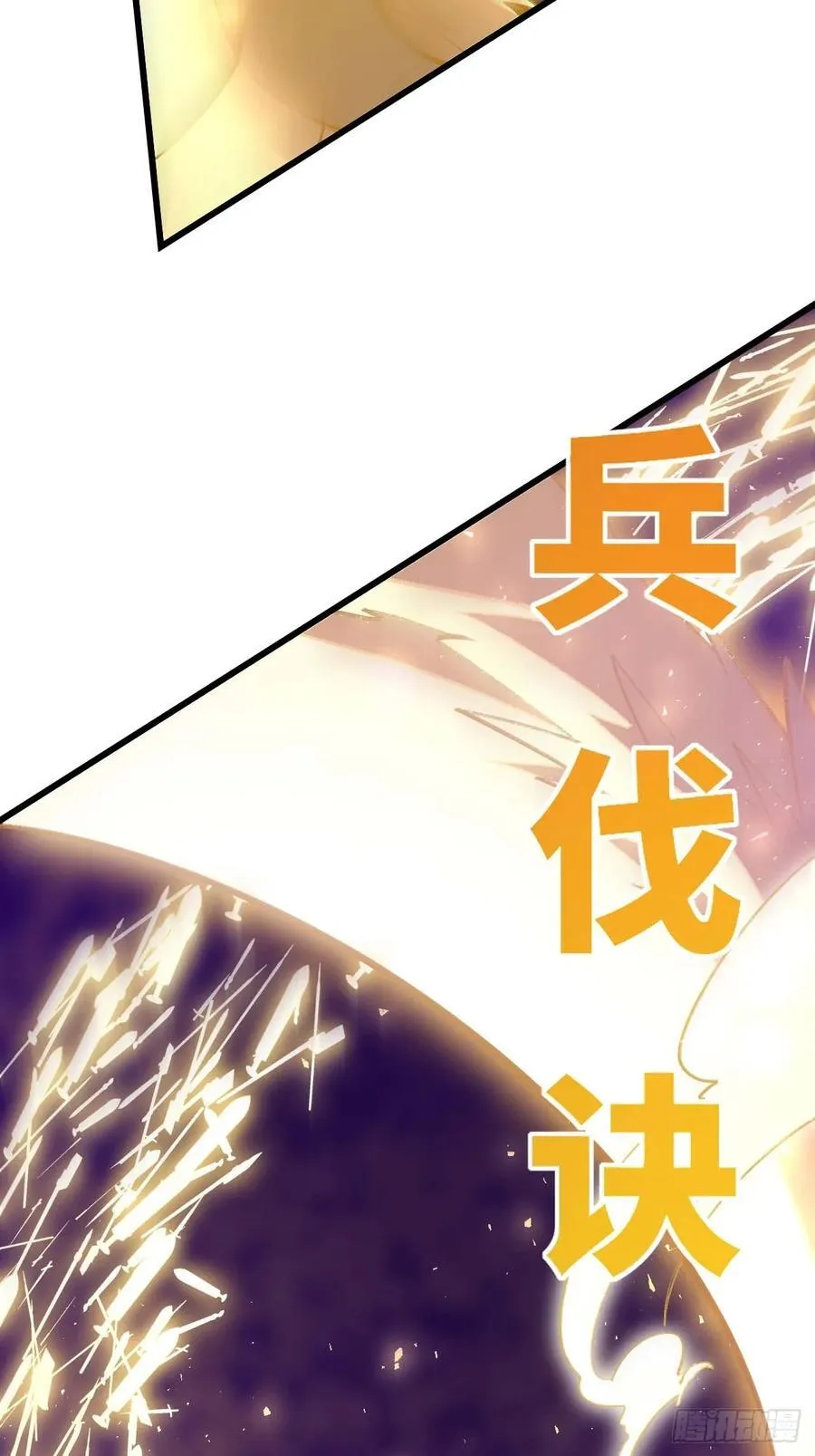 开局签到荒古圣体帝境七重天漫画,37.你也配替天行罚_1图