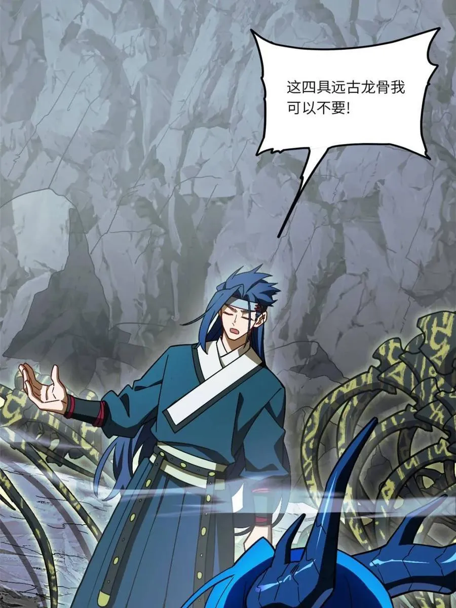 开局签到荒古圣体帝境七重天漫画,第48话 48.腹背受敌2图