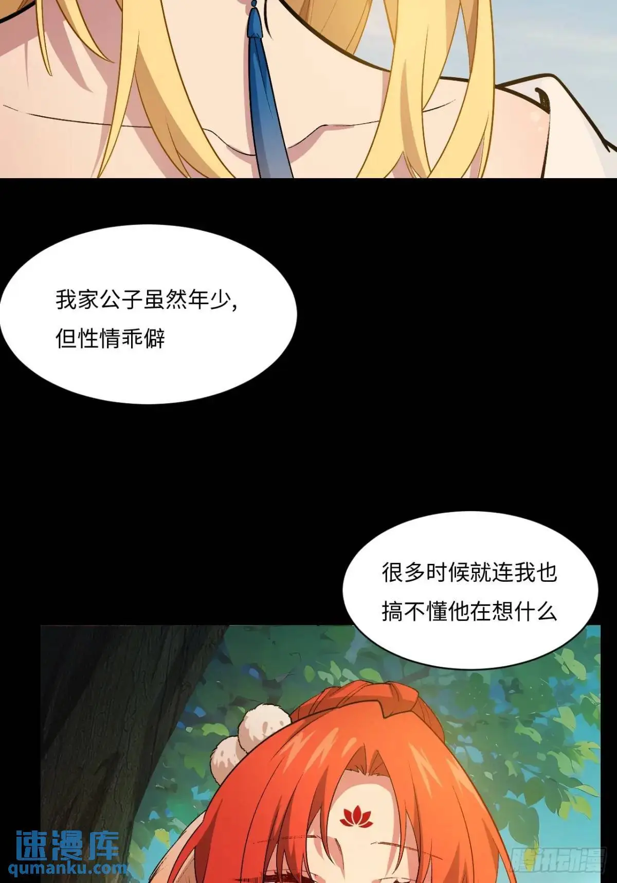 开局签到荒古圣体帝境七重天漫画,26.有失远迎1图