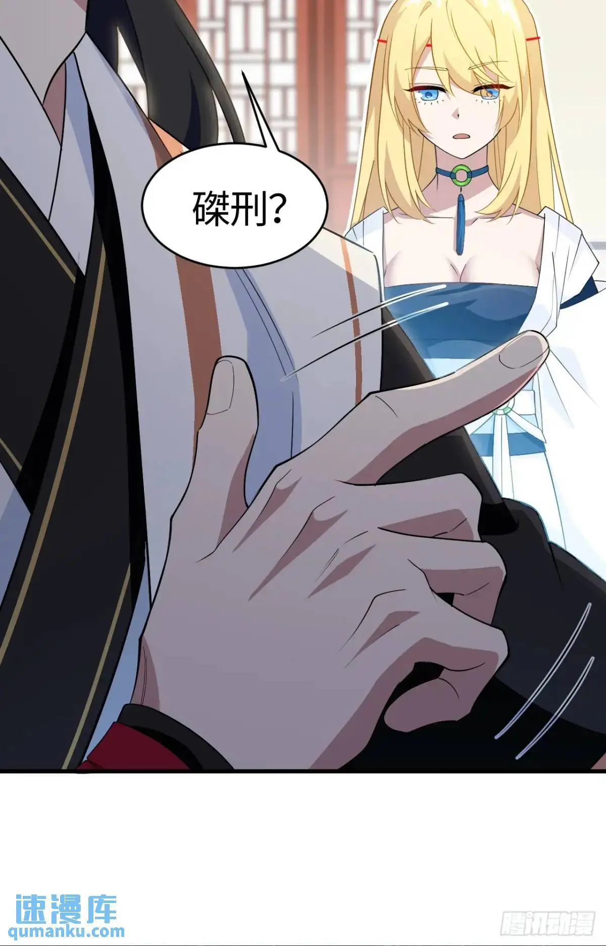 开局签到荒古圣体帝境七重天漫画,24.君天帝语录第一条1图