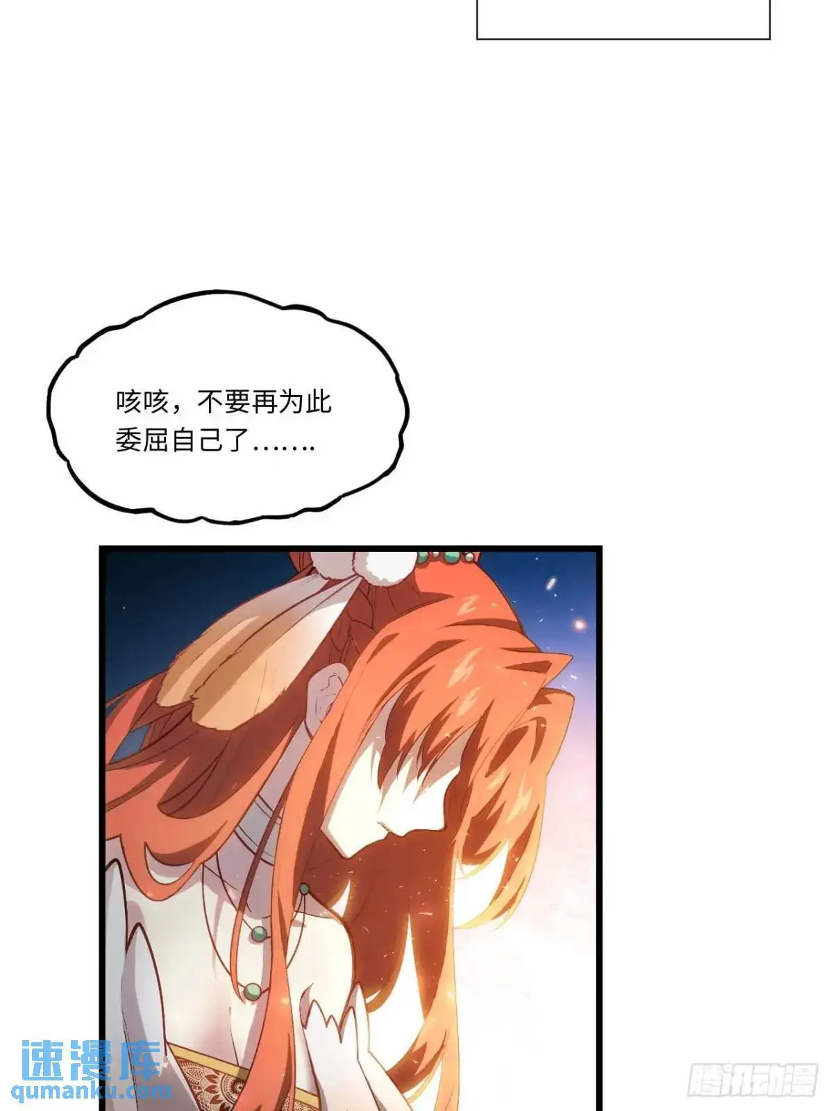 开局签到荒古圣体全文免费阅读漫画,23.报得佳音盼君来2图
