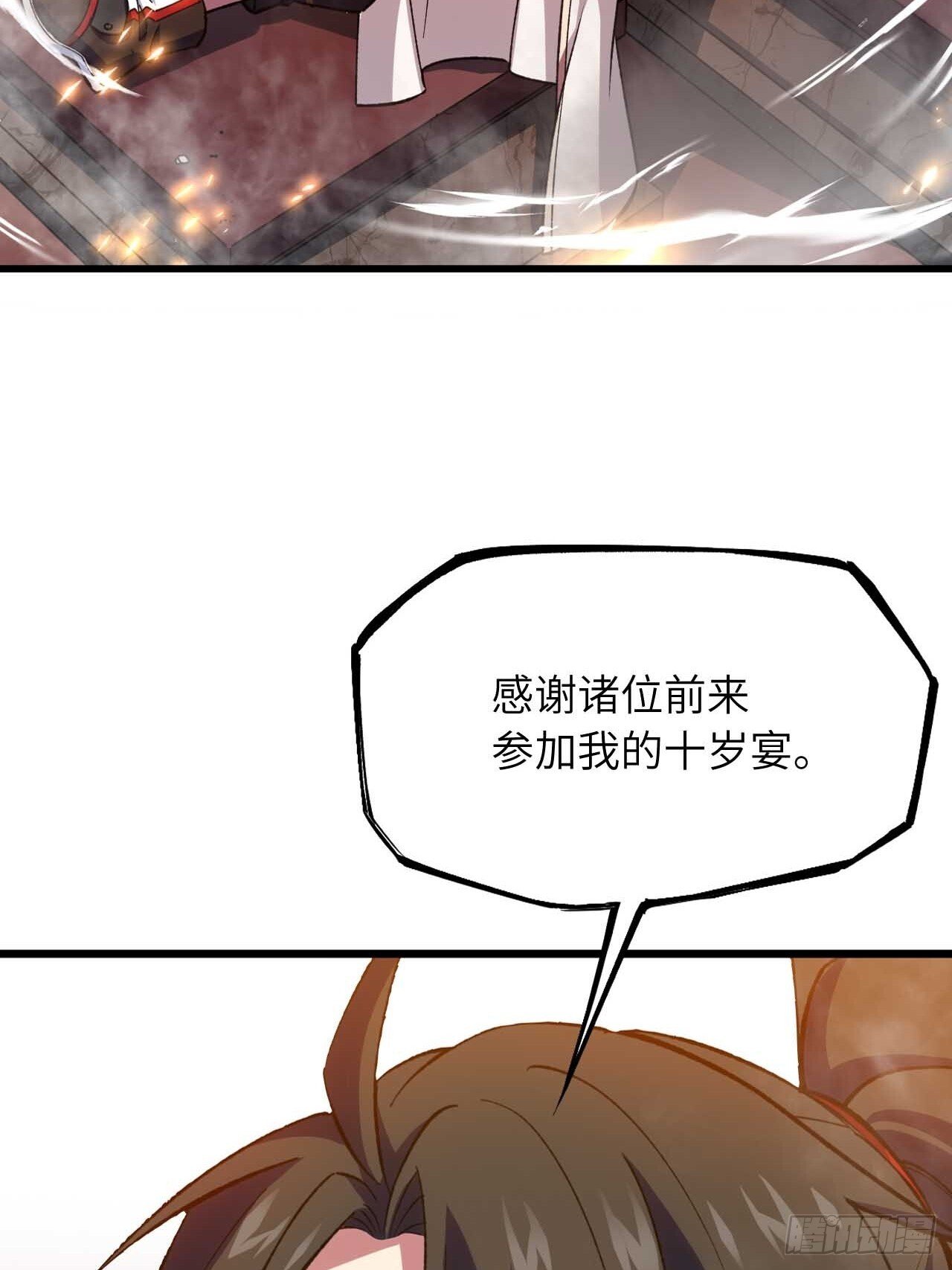 开局签到荒古圣体全文免费阅读漫画,11.未婚妻？1图