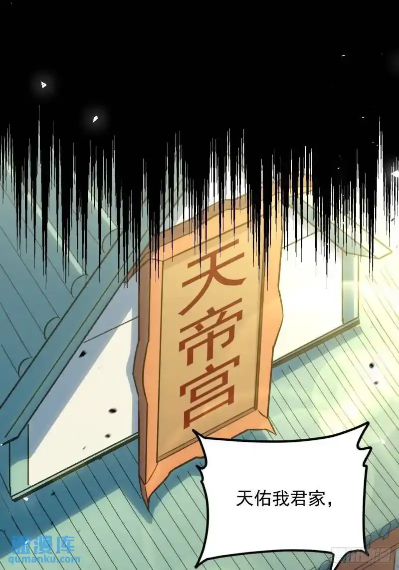 开局签到荒古圣体帝境七重天漫画,1.荒古圣体2图