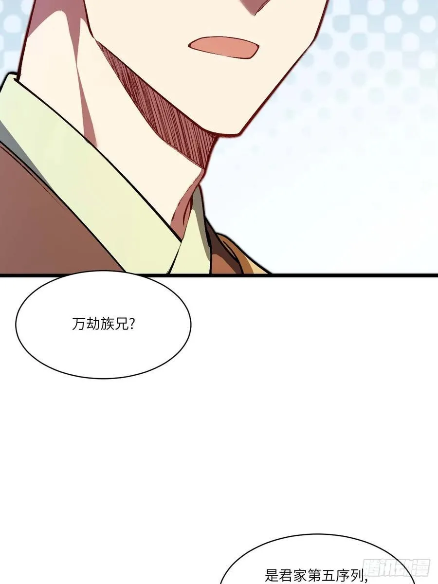 开局签到荒古圣体帝境七重天漫画,34.秘藏开启前夕1图