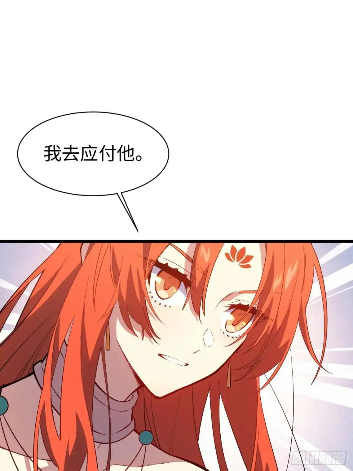 开局签到荒古圣体全文免费阅读漫画,23.报得佳音盼君来2图